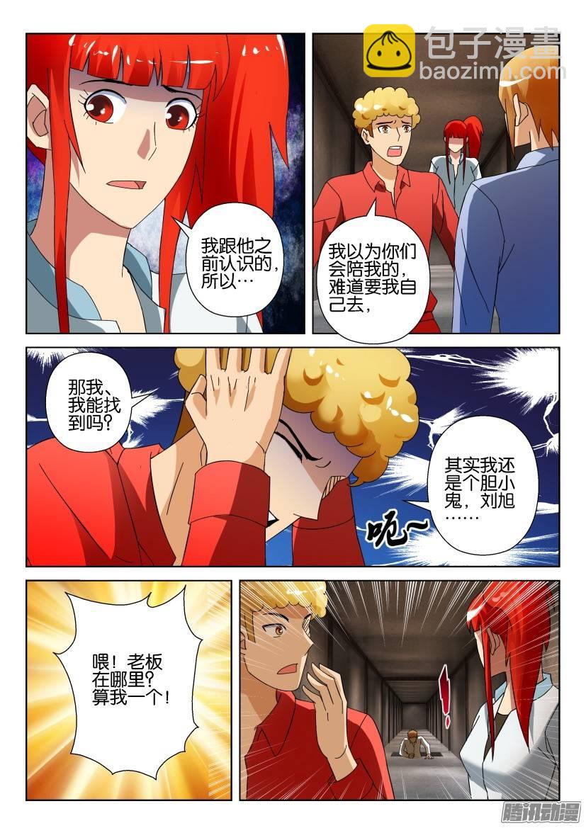 第304回-第304话