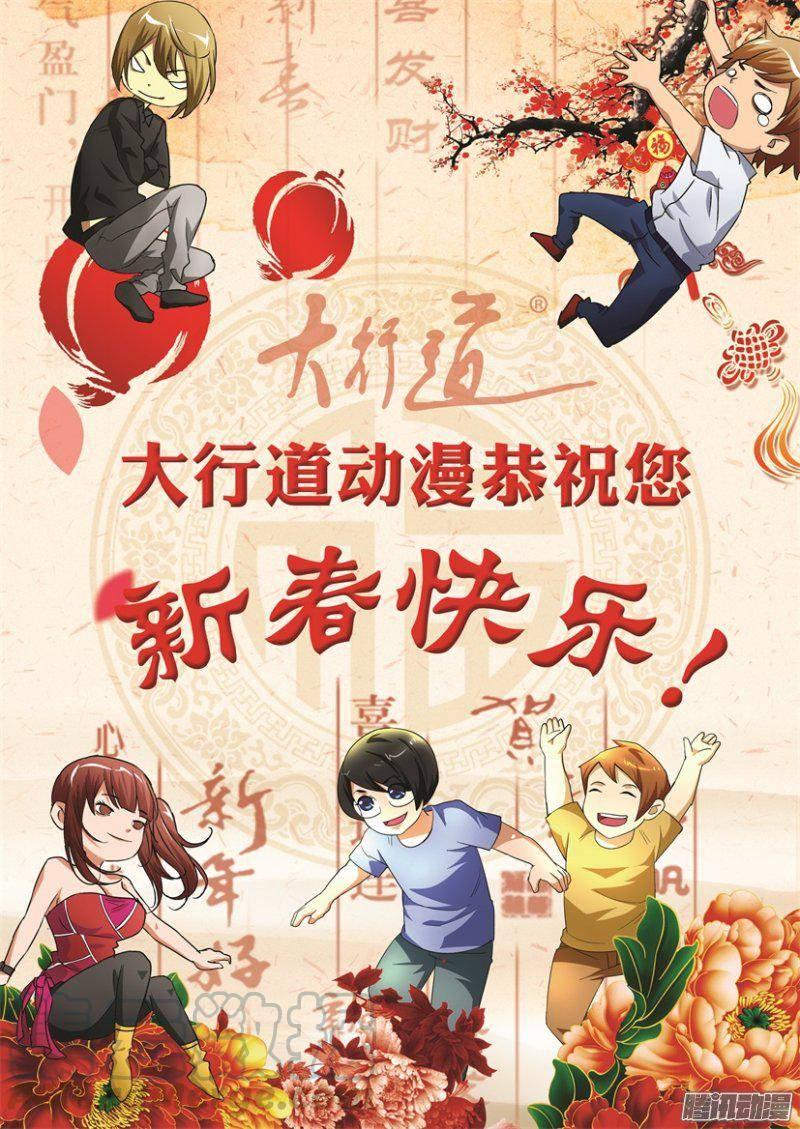 第306回-第306话