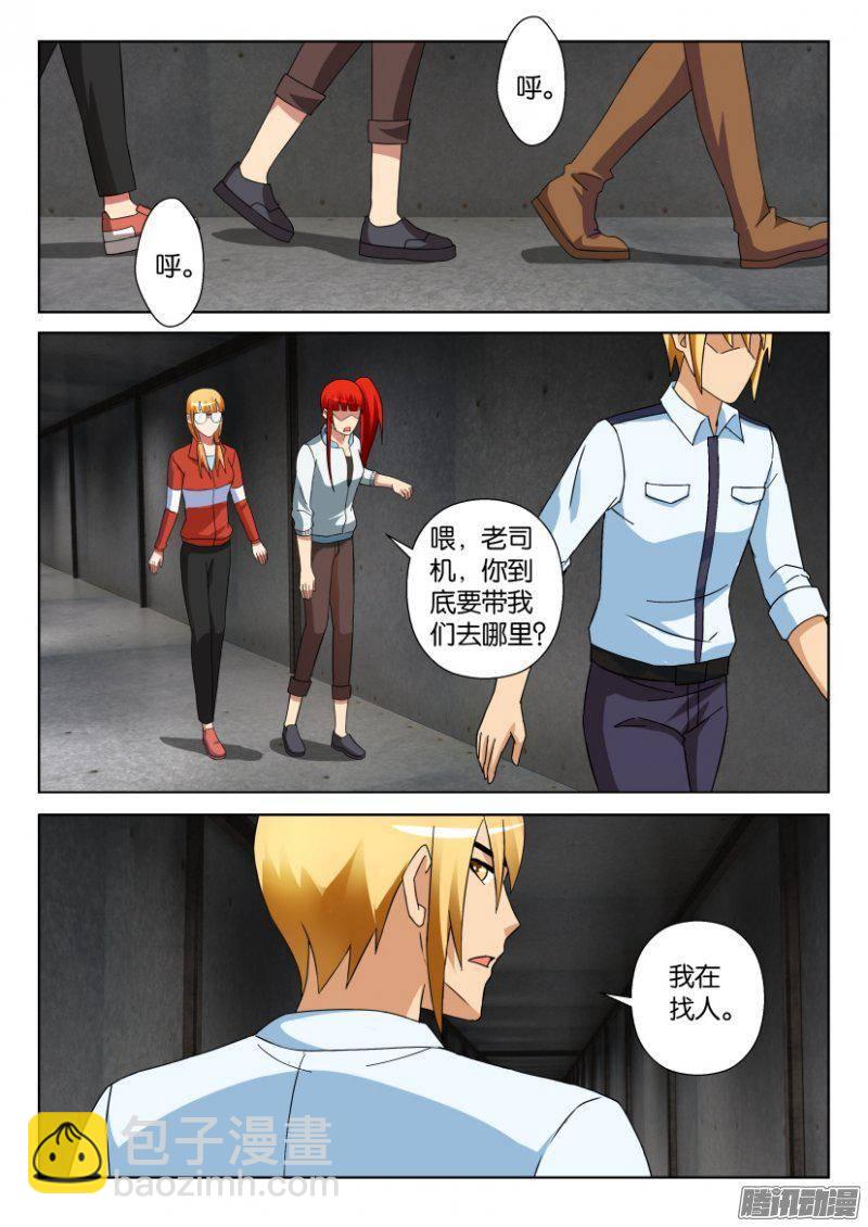 第306回-第306话