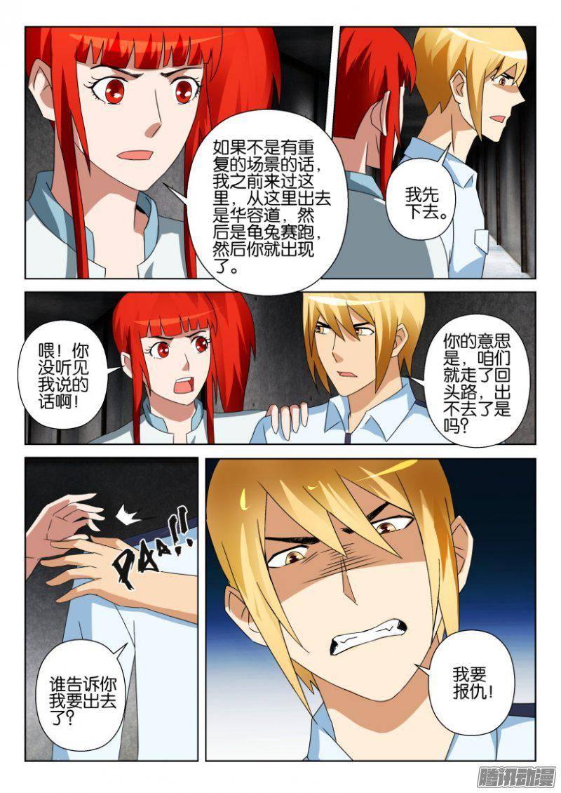 第306回-第306话