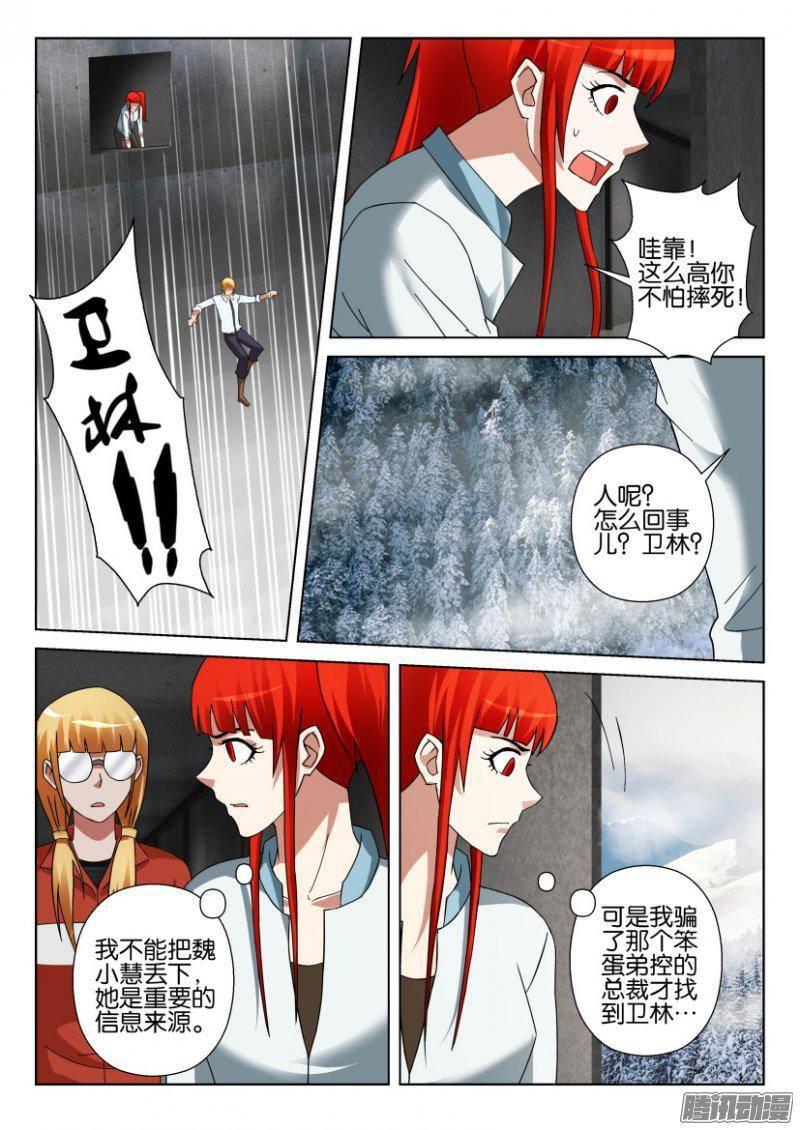 第306回-第306话