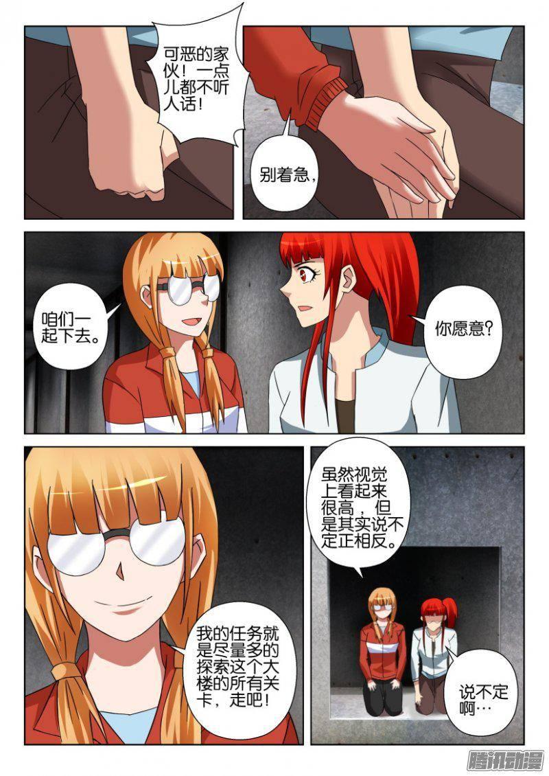 第306回-第306话