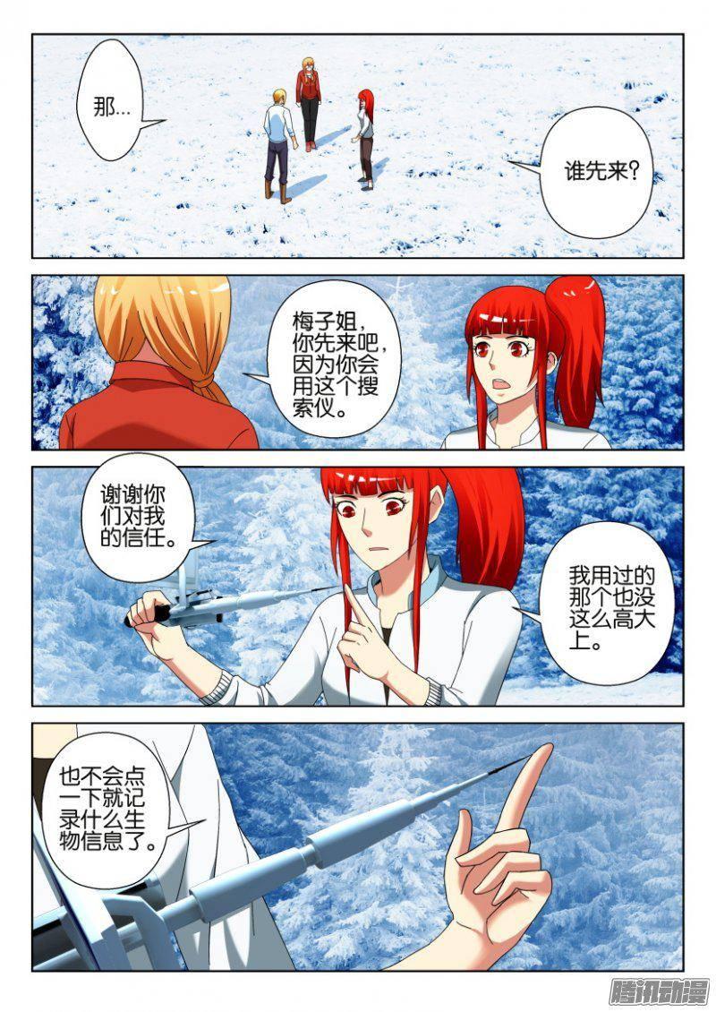 第308回-第308话