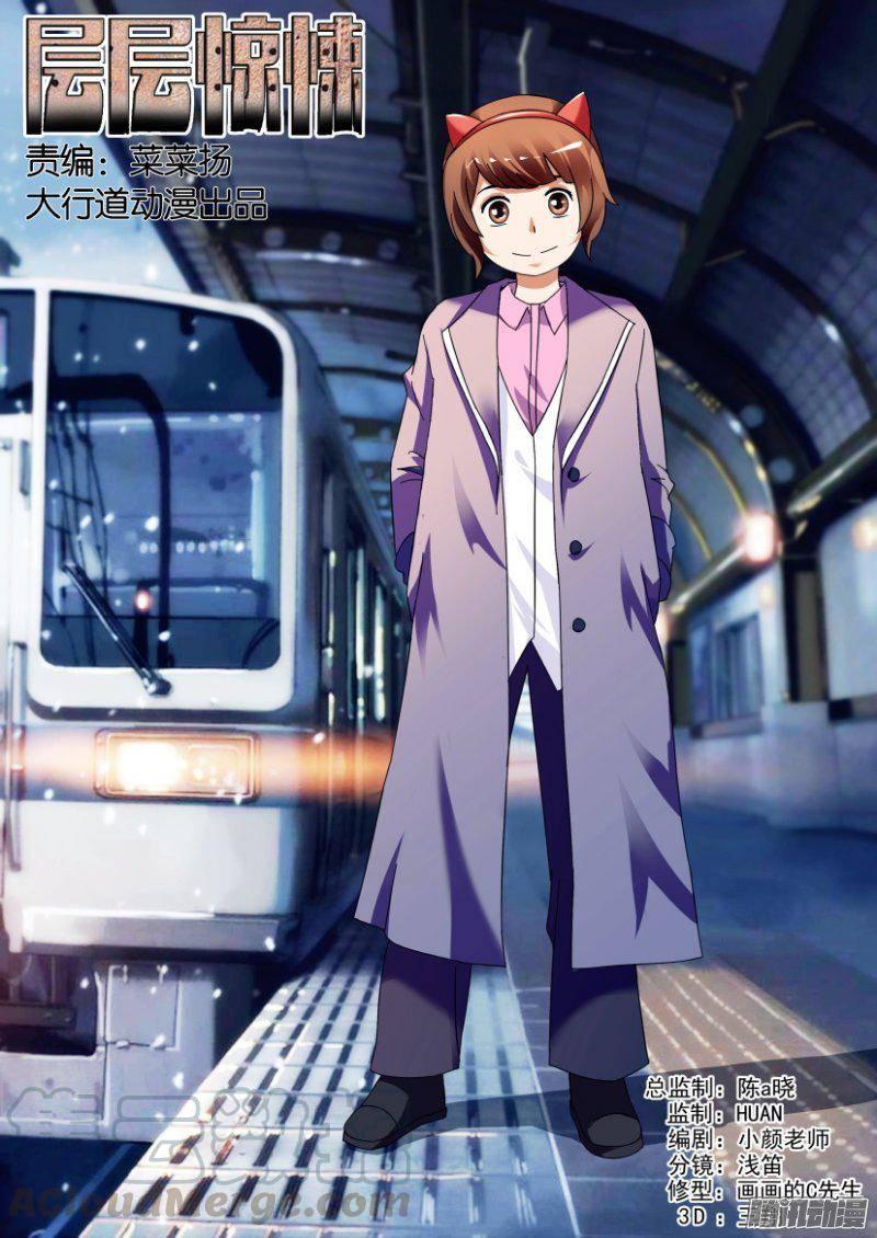 第310回-第310话