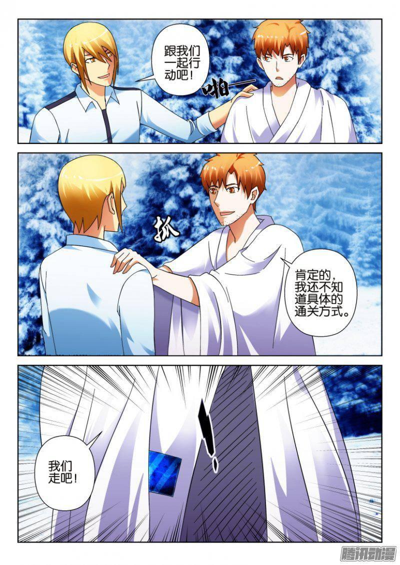 第310回-第310话