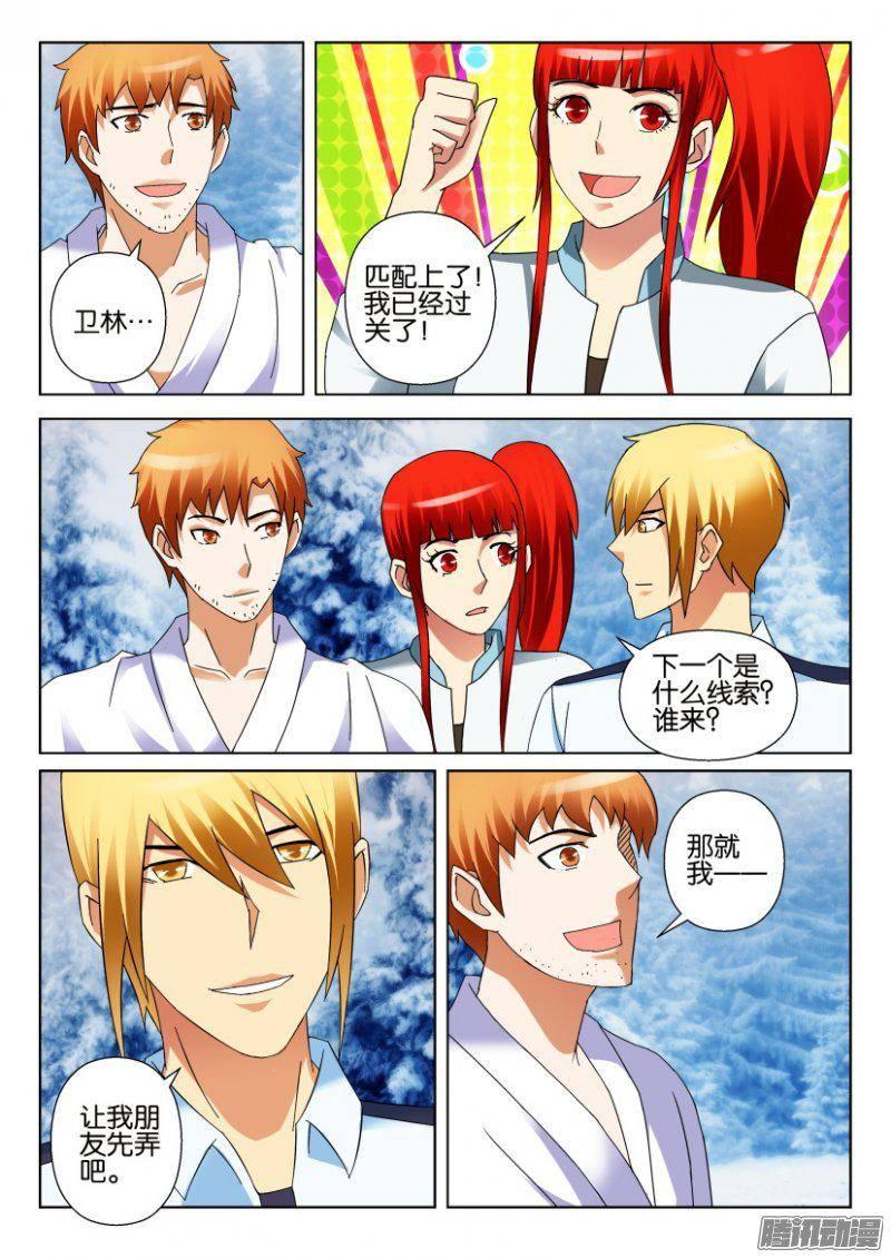 第310回-第310话