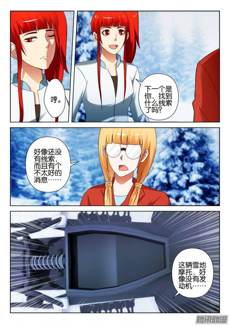第310回-第310话