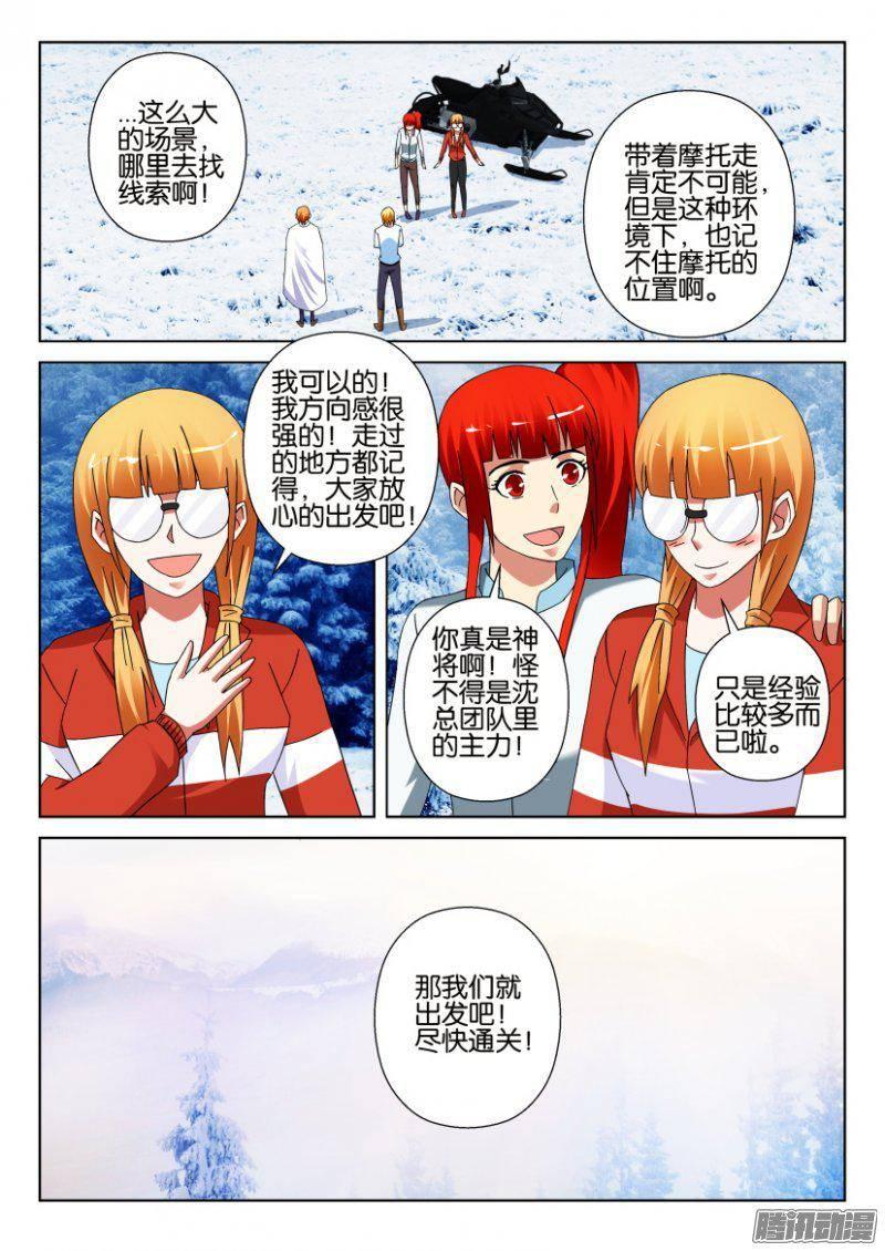 第310回-第310话