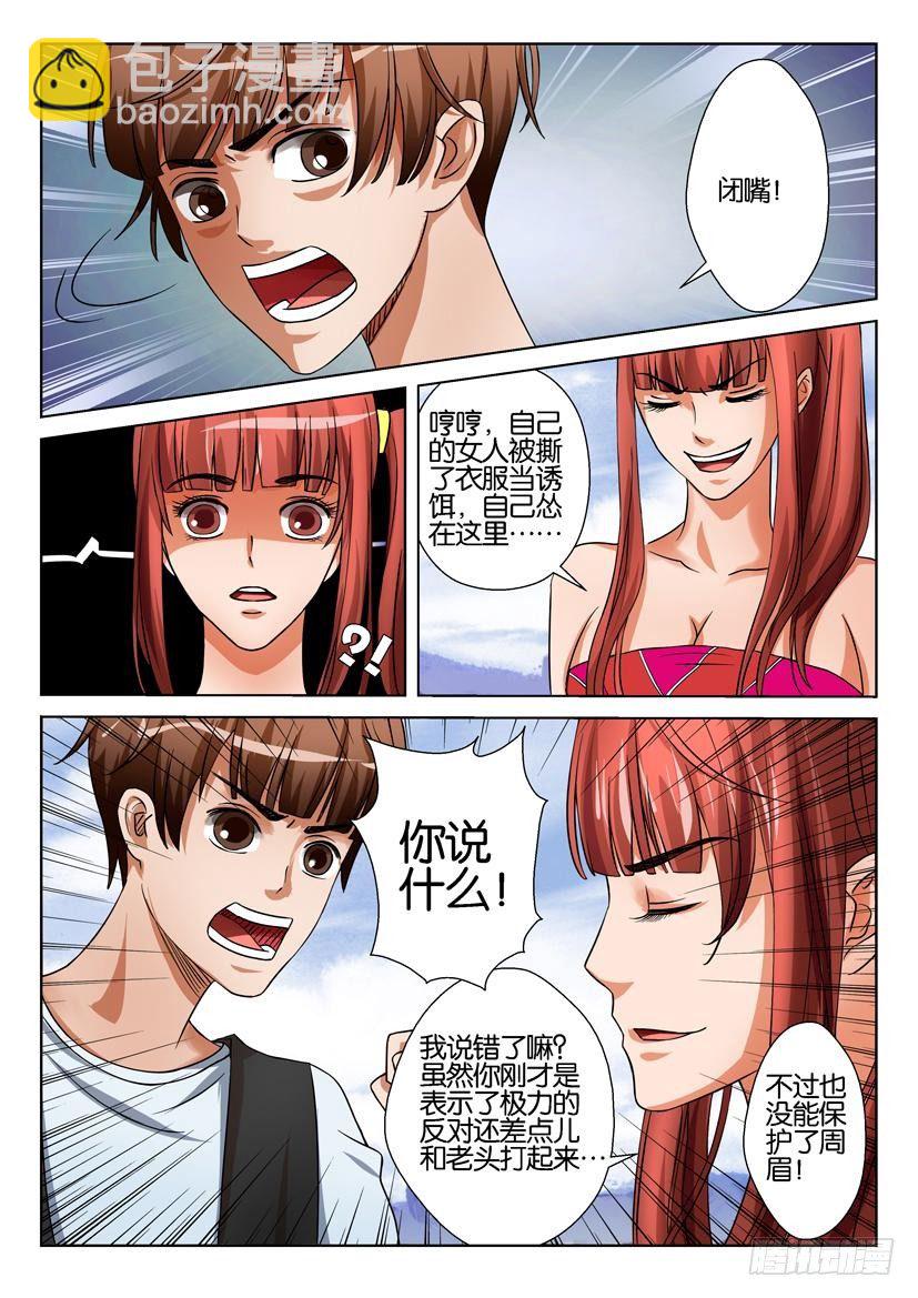 第三十二回-第32话