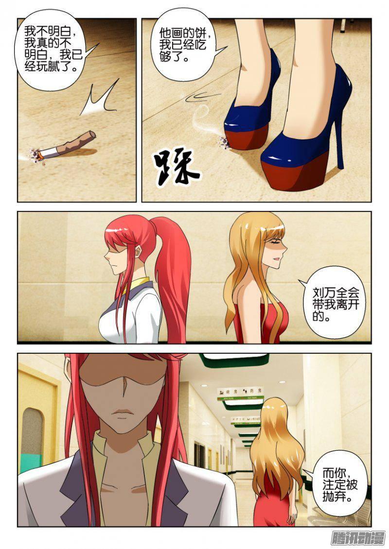 第312回-第312话