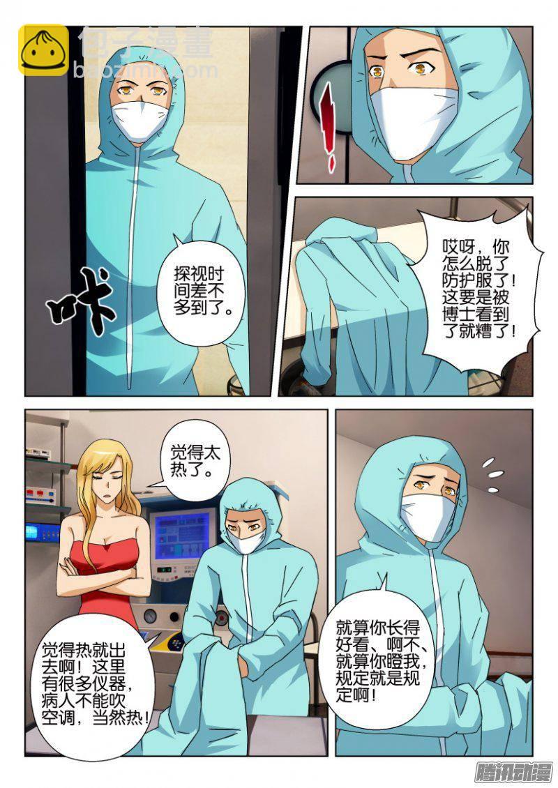 第312回-第312话