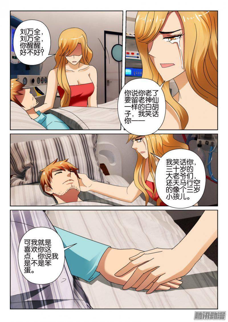 第312回-第312话