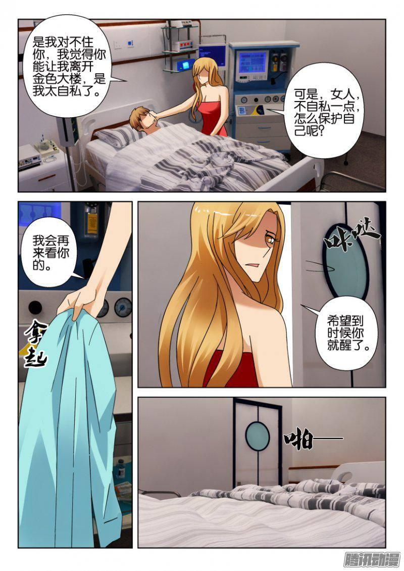 第312回-第312话