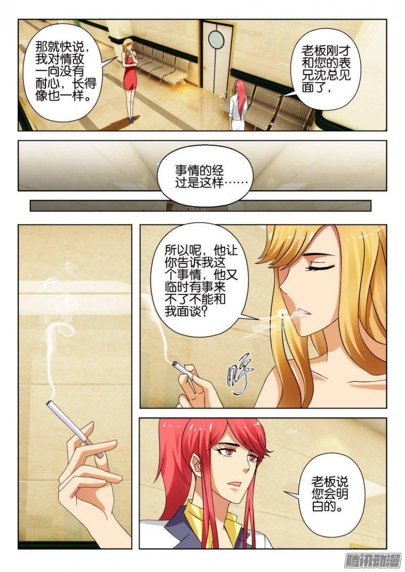 第312回-第312话