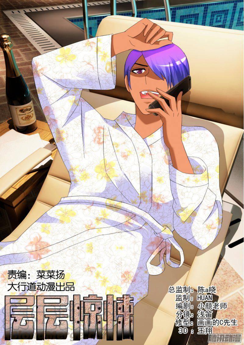 第314回-第314话