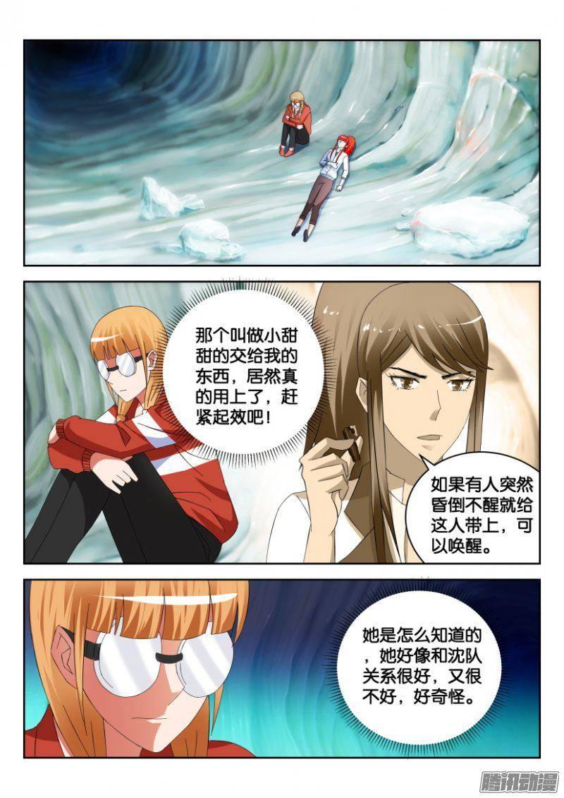 第314回-第314话