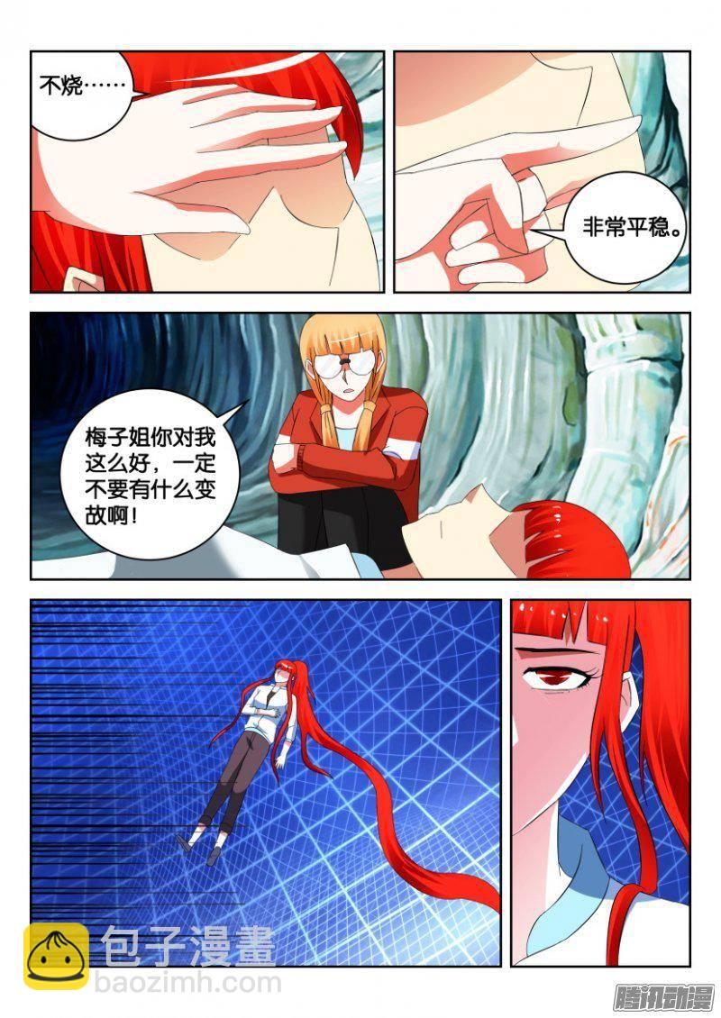第314回-第314话
