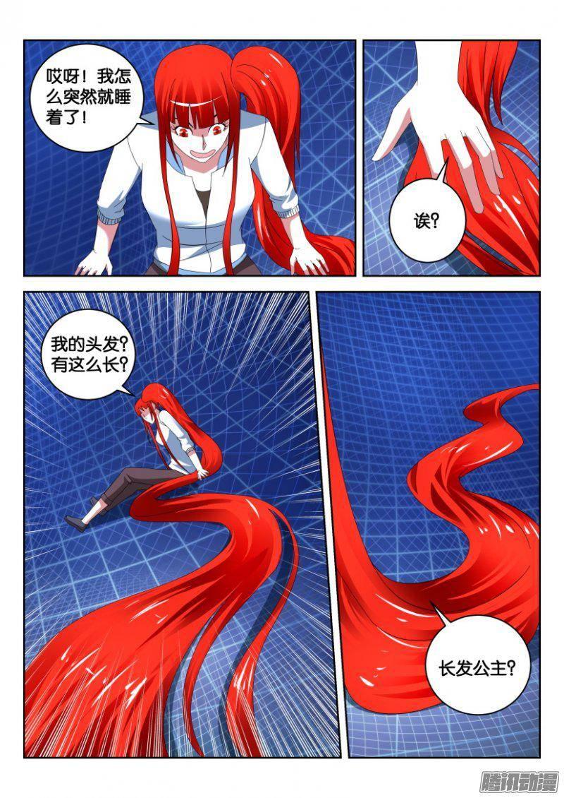 第314回-第314话