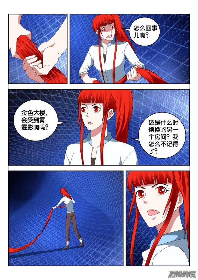 第314回-第314话