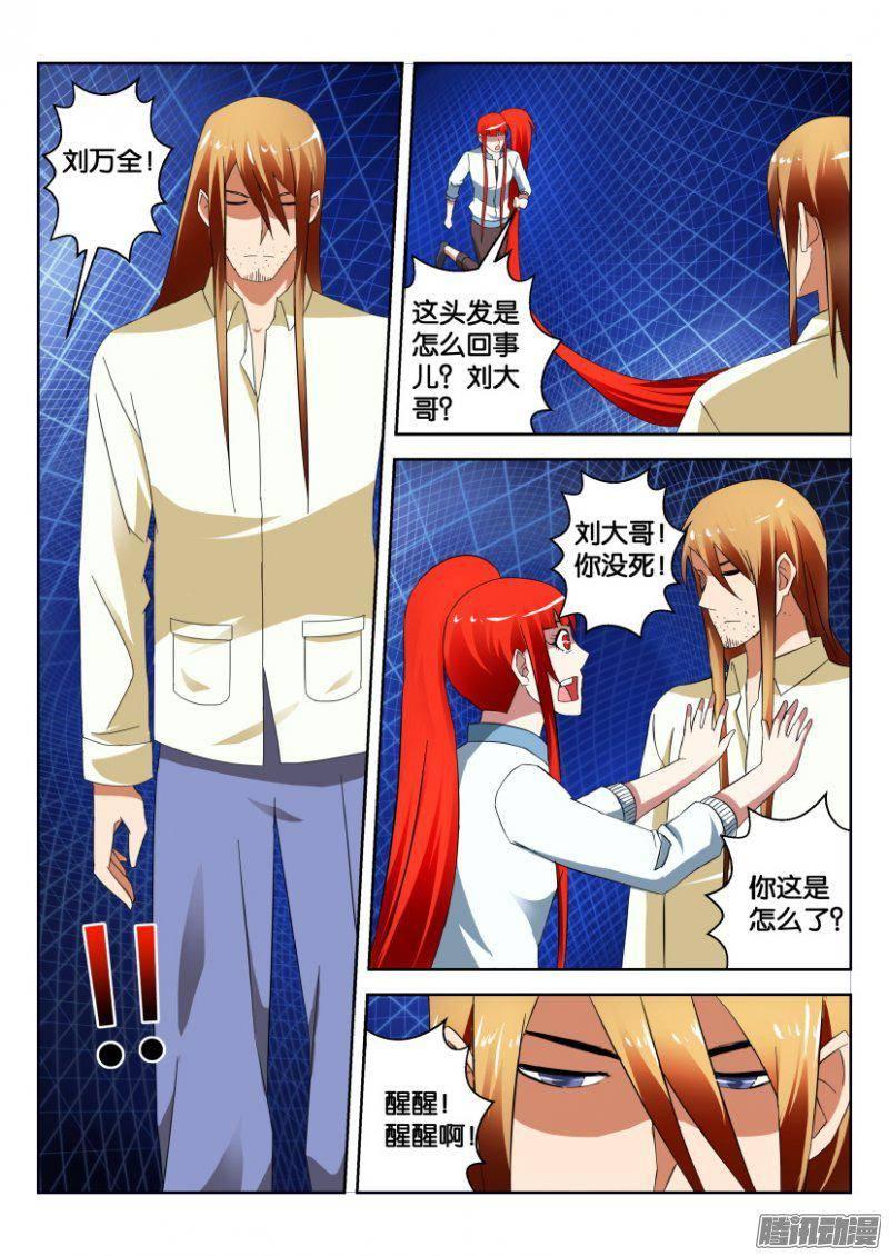 第314回-第314话