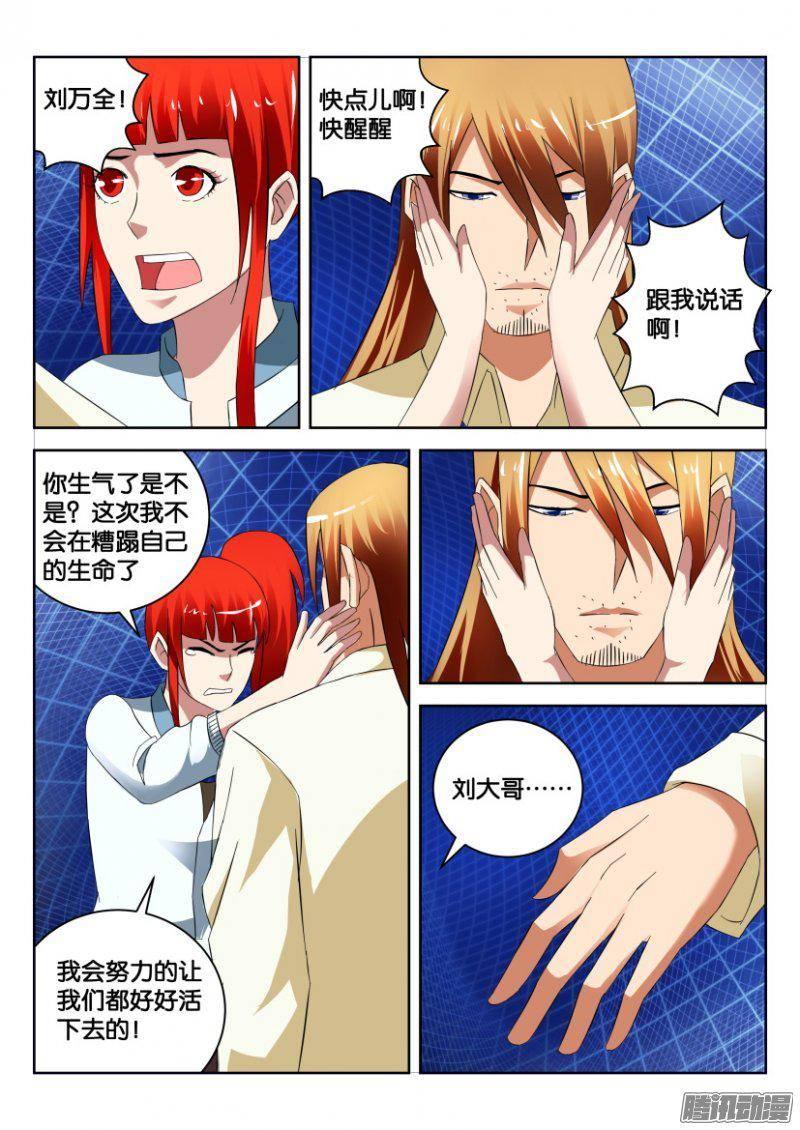 第314回-第314话