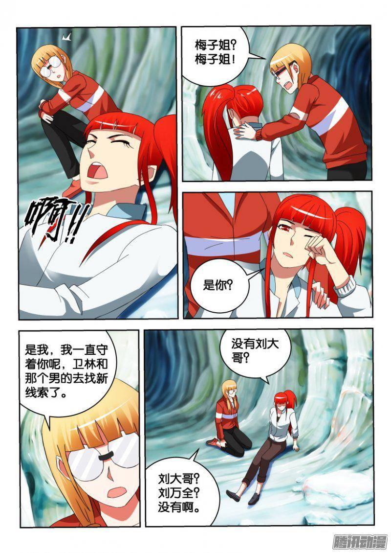第314回-第314话