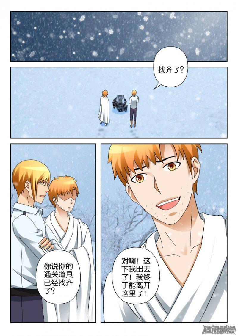 第316回-第316话