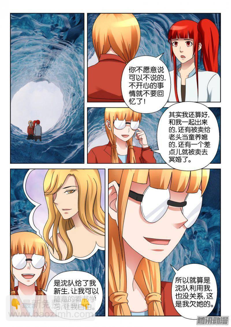 第316回-第316话