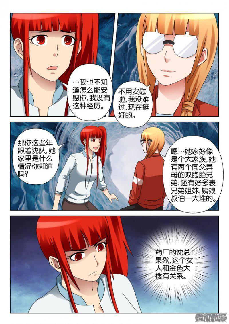 第316回-第316话