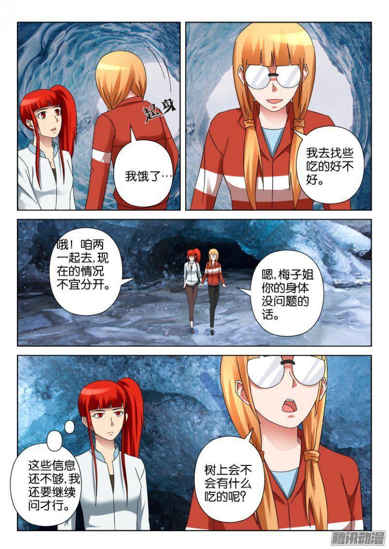 第316回-第316话