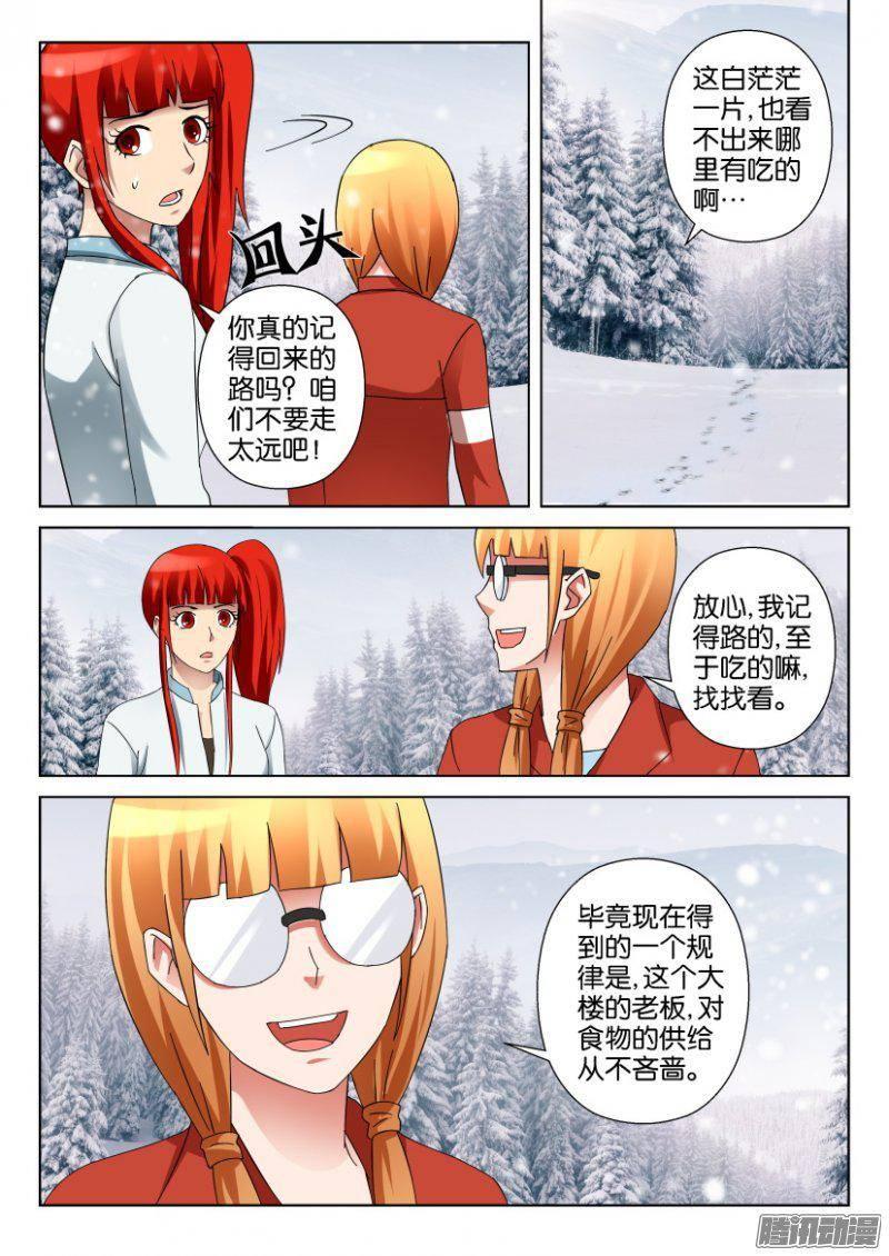 第316回-第316话