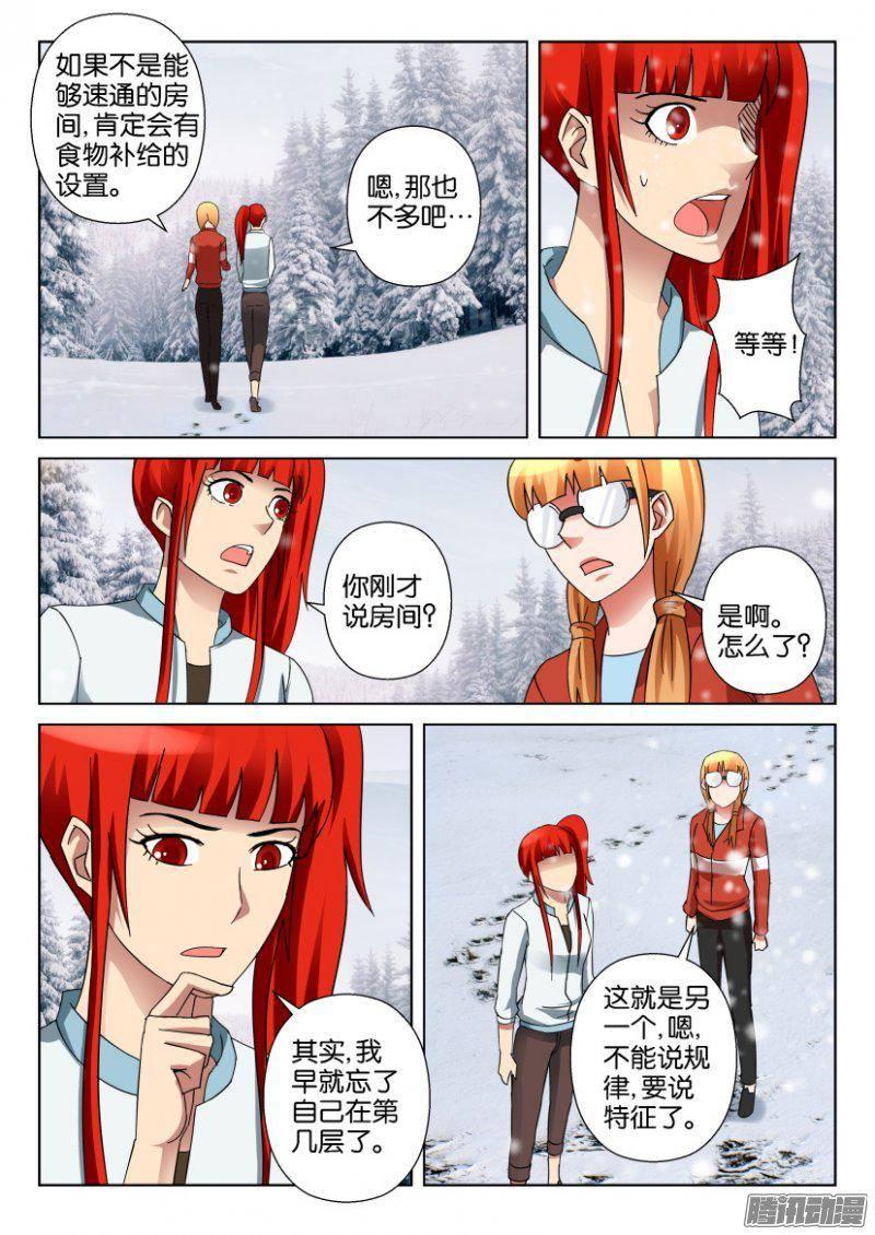 第316回-第316话
