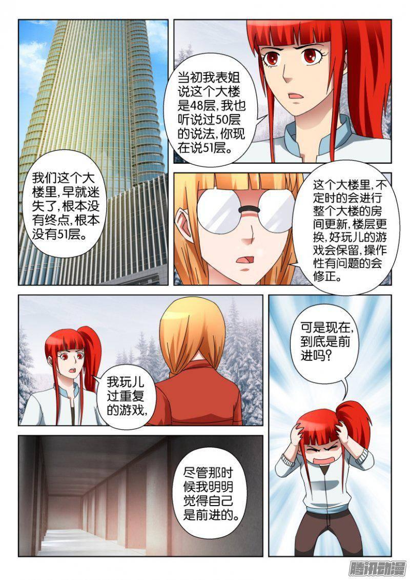 第316回-第316话