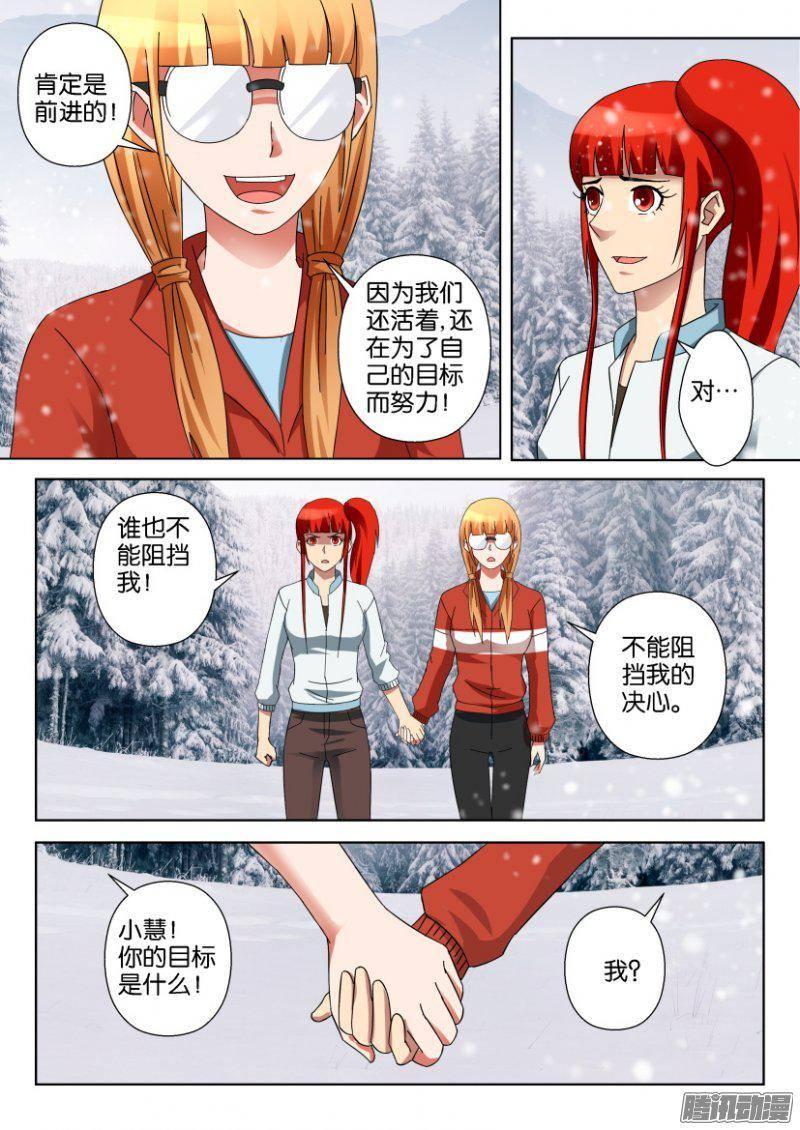 第316回-第316话