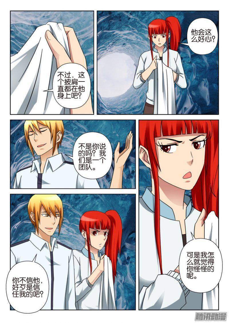 第320回-第320话