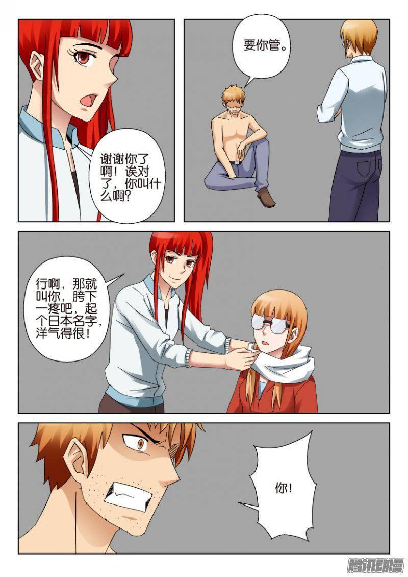 第320回-第320话
