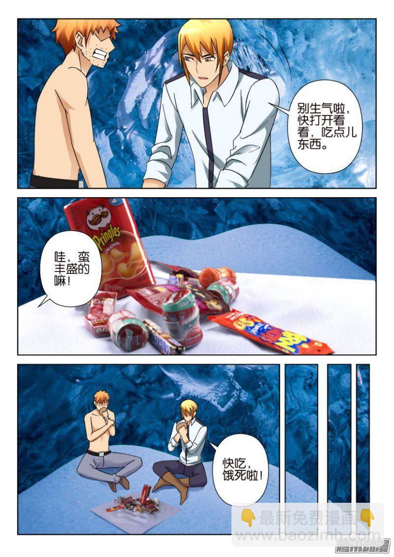 第320回-第320话