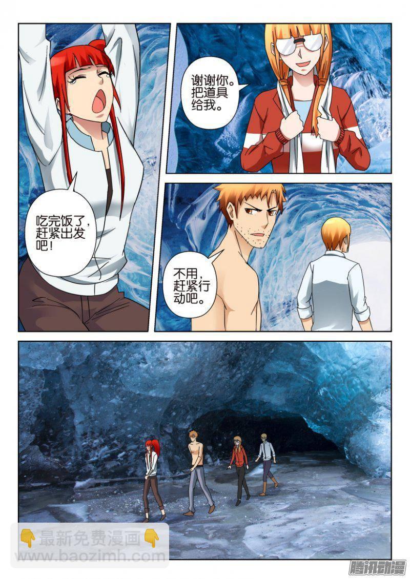 第320回-第320话