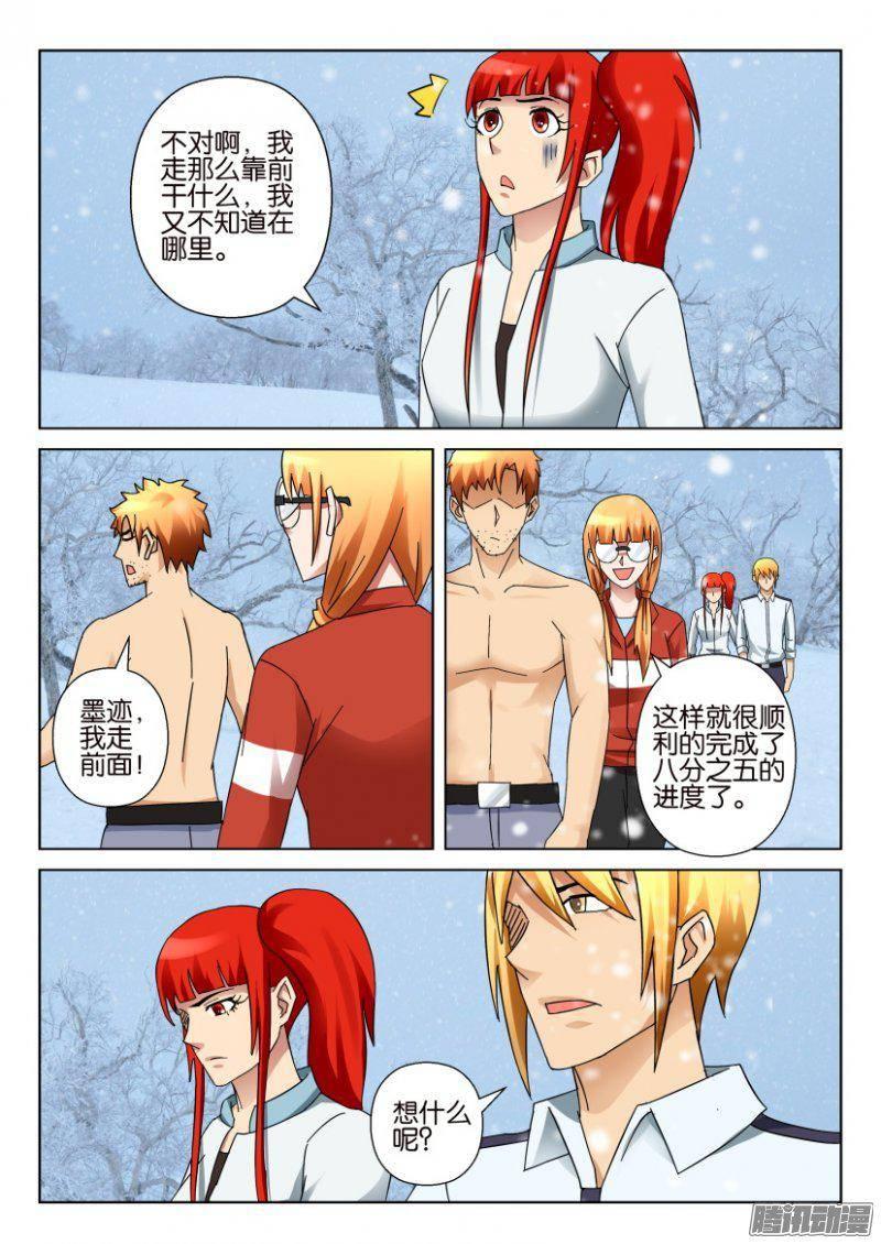 第320回-第320话