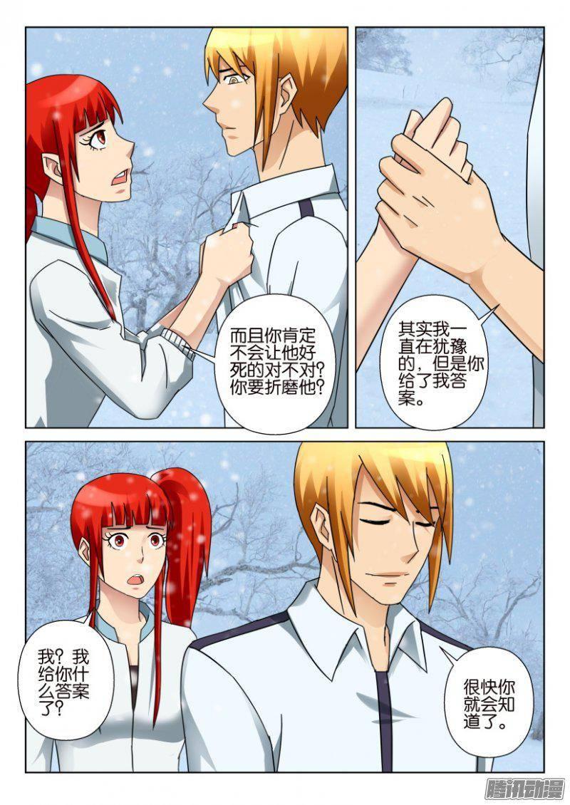 第320回-第320话