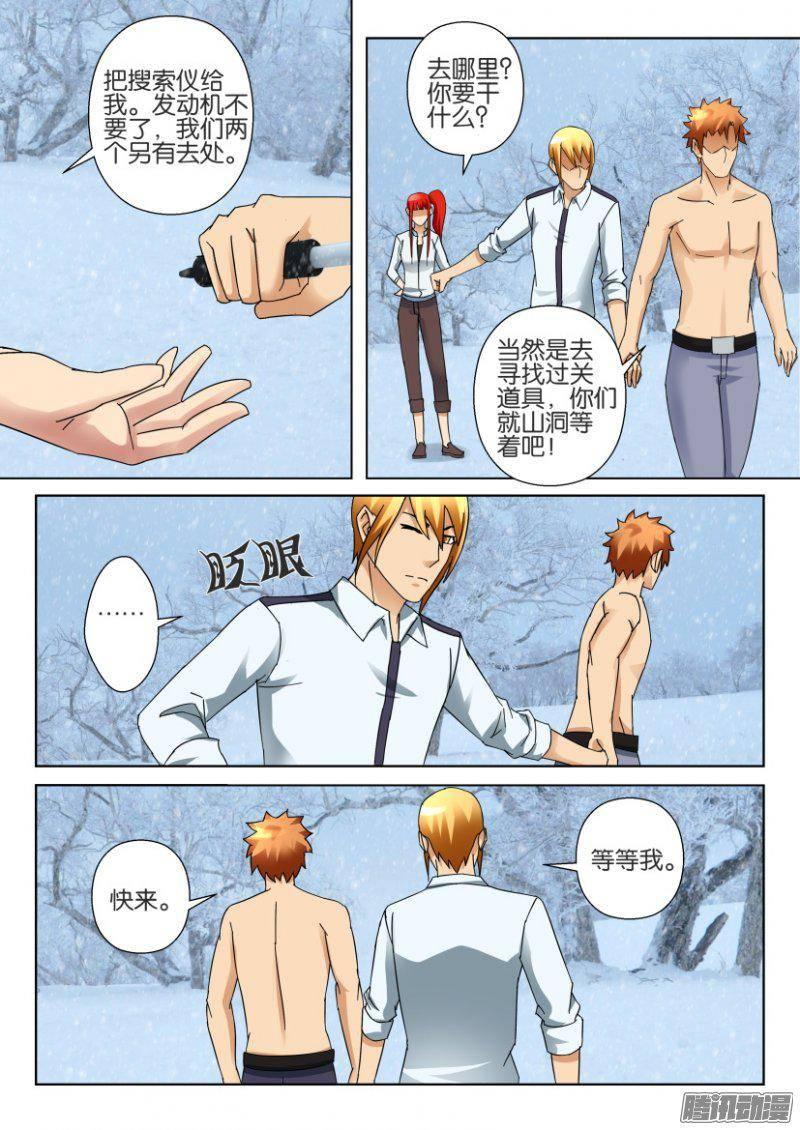 第322回-第322话