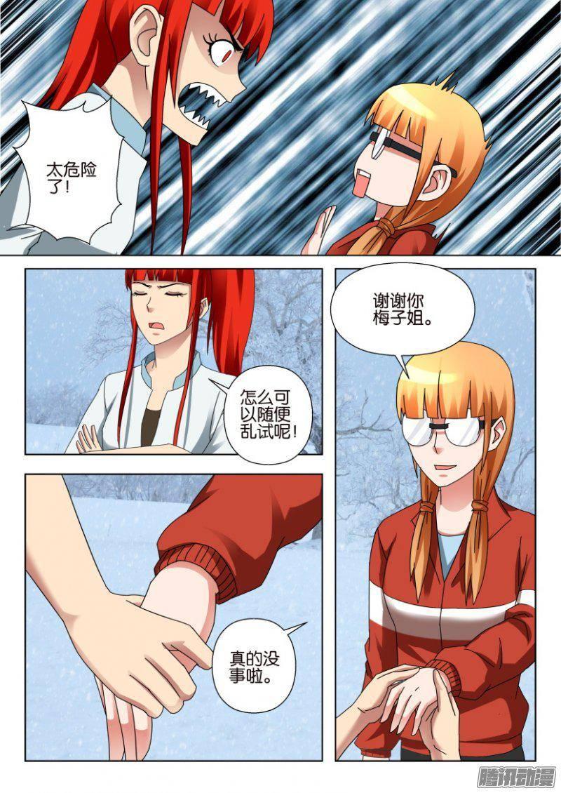 第322回-第322话