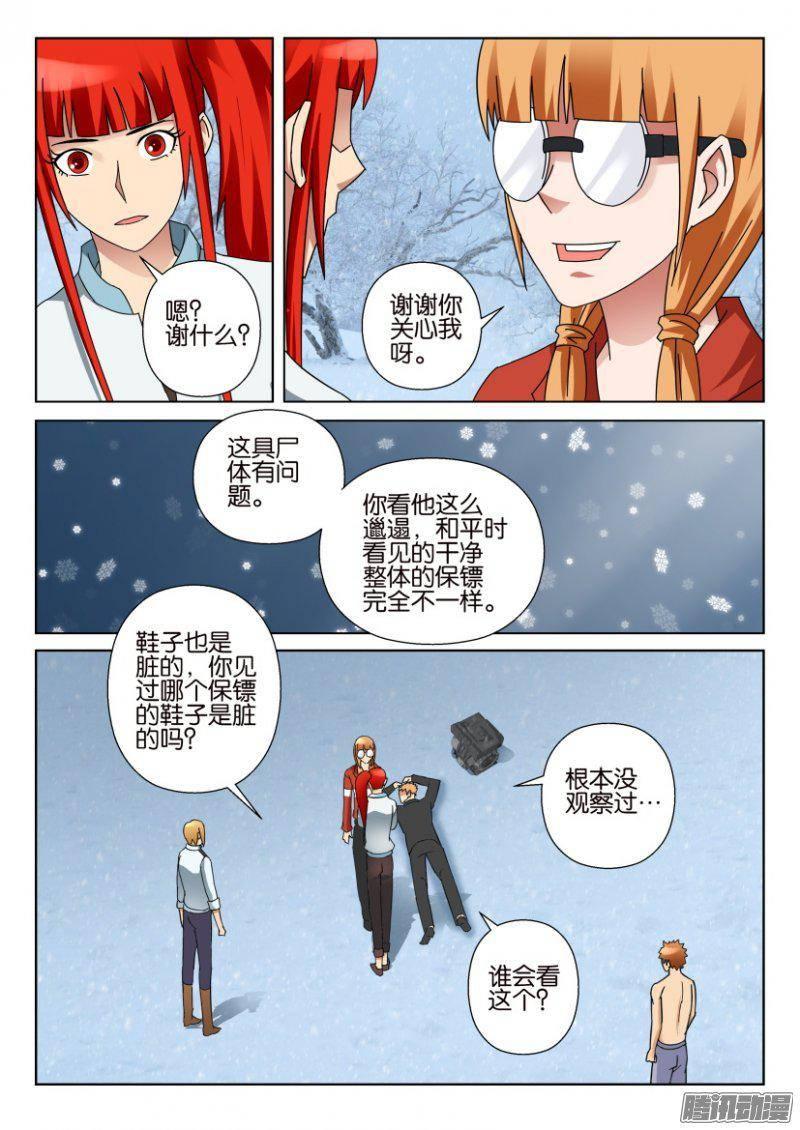 第322回-第322话