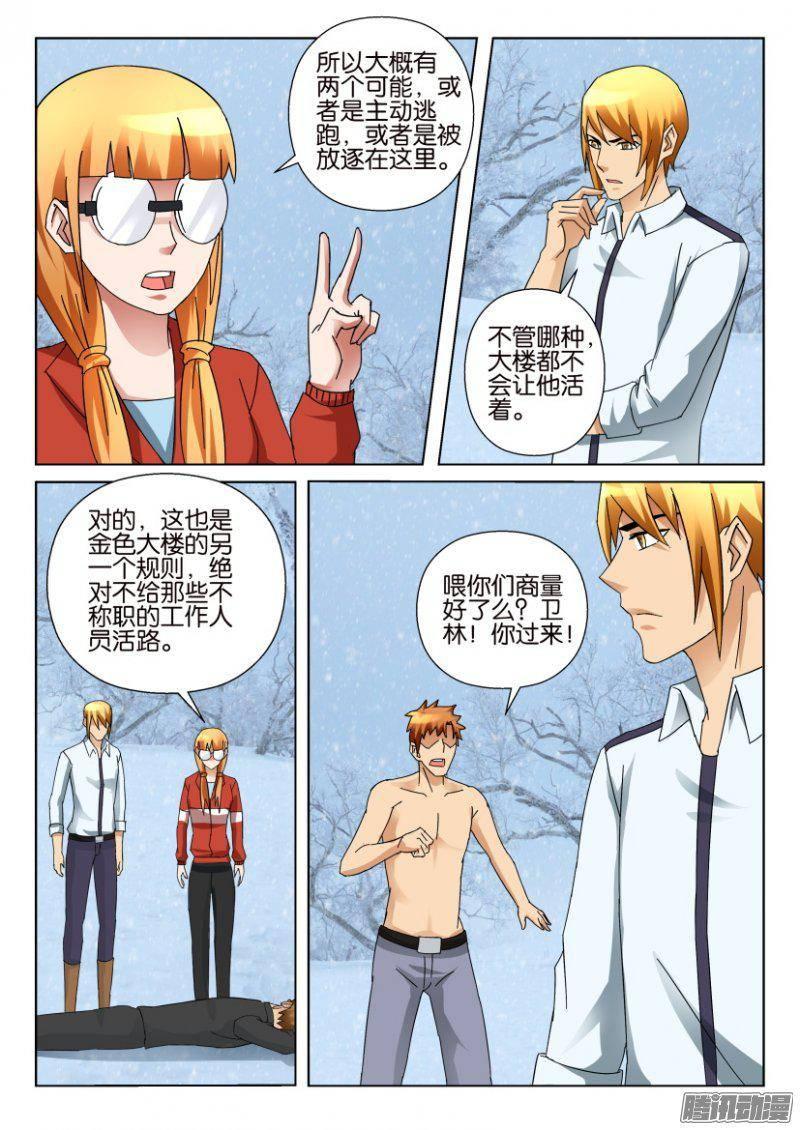 第322回-第322话
