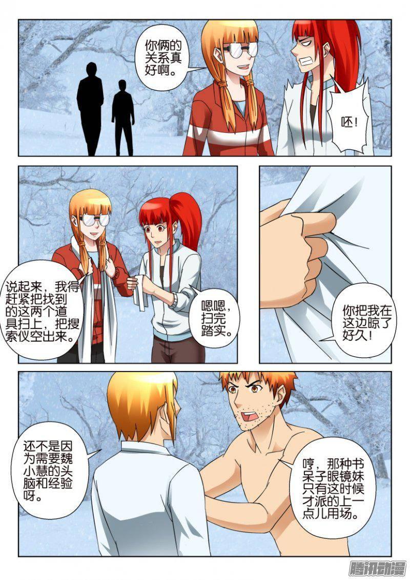 第322回-第322话