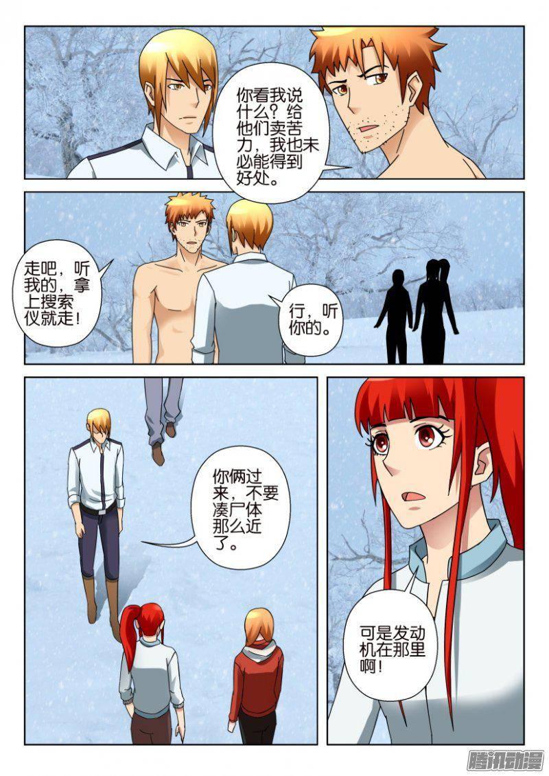 第322回-第322话