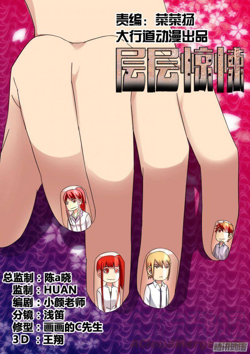 第324回-第324话