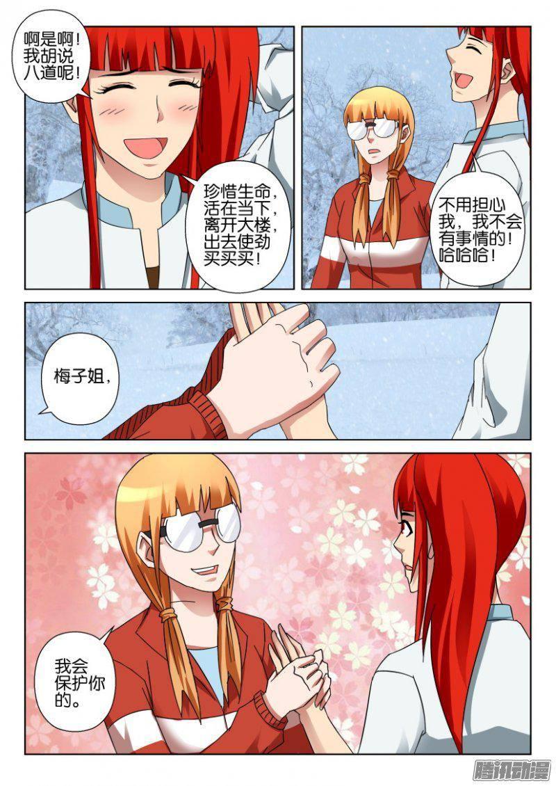 第324回-第324话