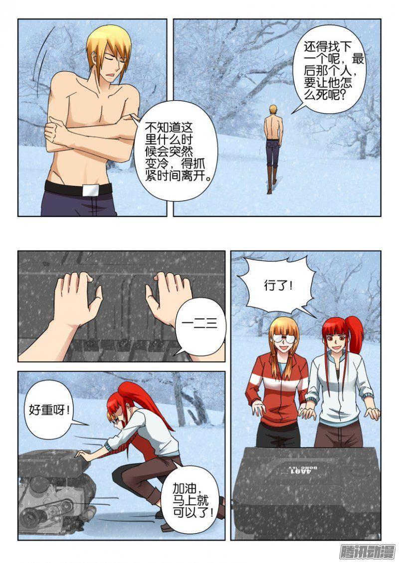 第324回-第324话
