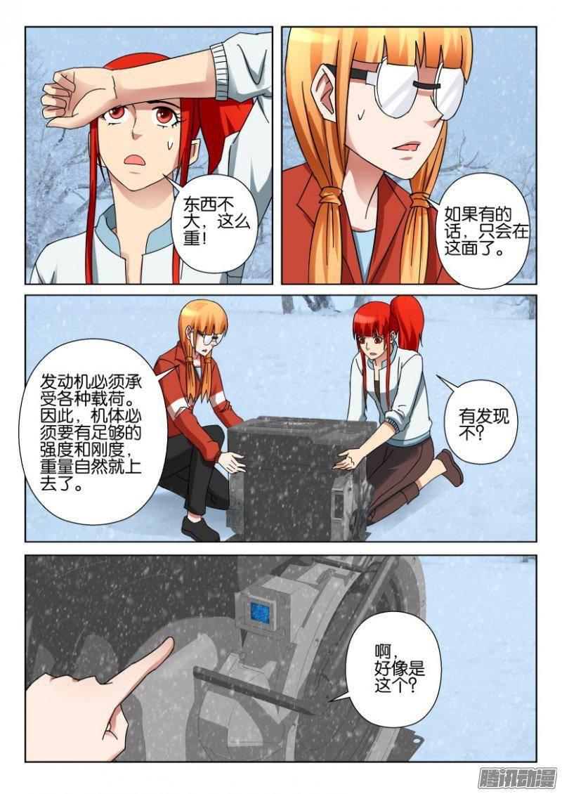 第324回-第324话
